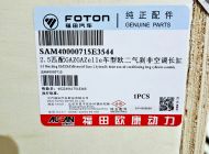 Двигатель без навесного газель некст Foton 2.5 G-21A, G-31